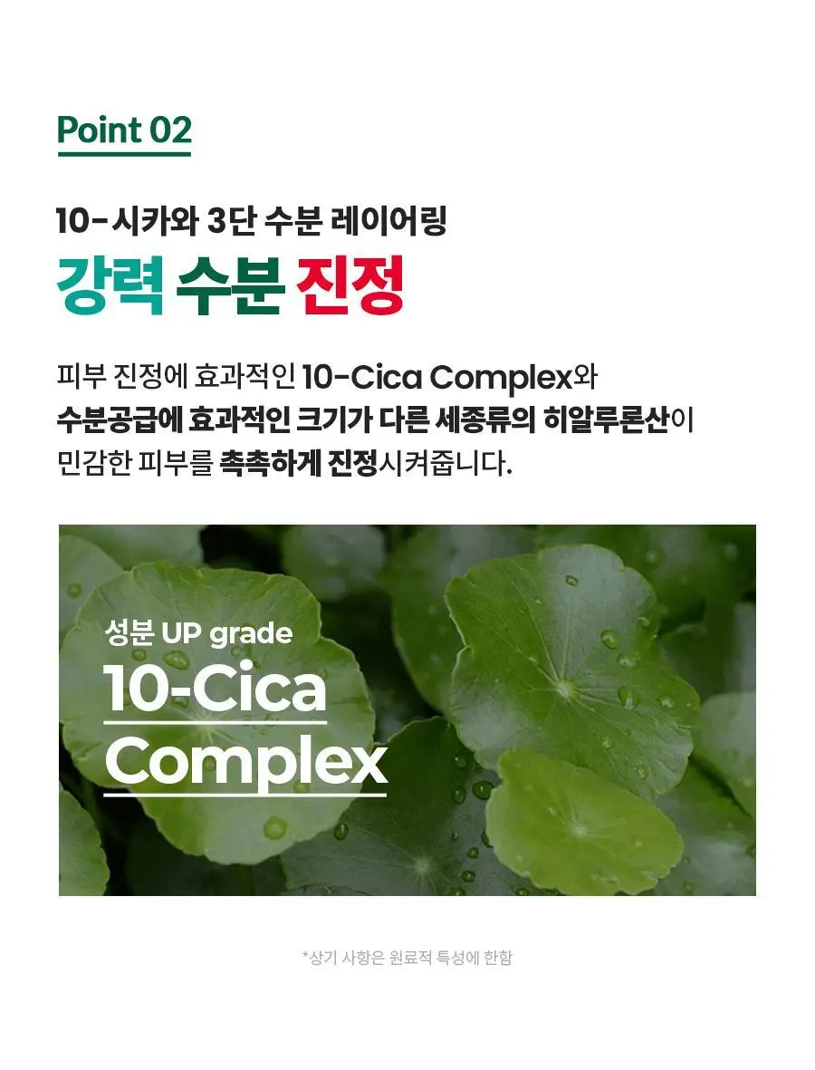 [증정/약산성] 닥터지 약산성 레드 블레미쉬 클리어 수딩 폼 기획2종 택 1(150ml+75ml/150ml+150ml) 상세페이지 16